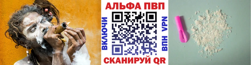 Купить закладки Короча A-PVP мука