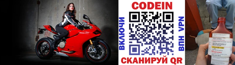 Купить где  Короча  Codein Purple Drank 