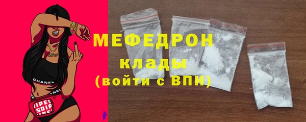 мяу мяу кристалл Волоколамск