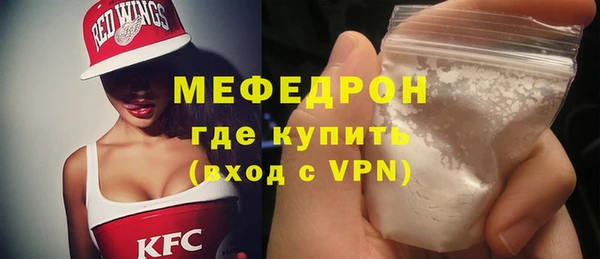 мяу мяу кристалл Волоколамск