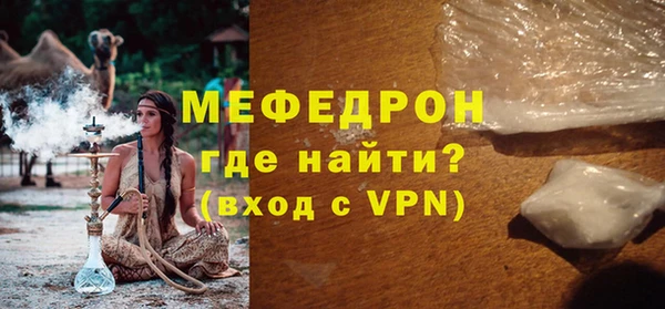 мяу мяу кристалл Волоколамск
