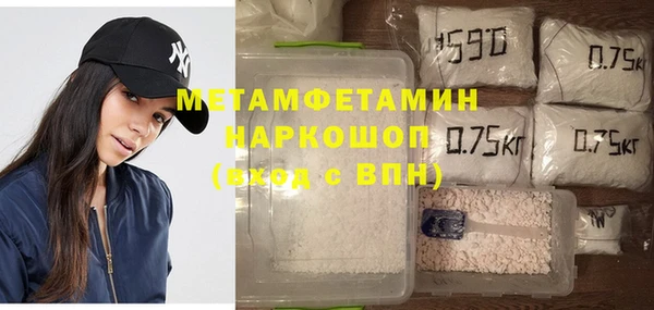 мяу мяу кристалл Волоколамск
