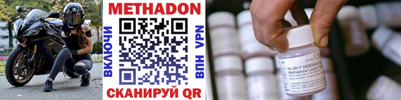 Метадон кристалл  Купить где  Короча 