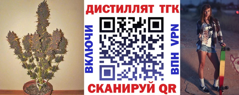 ТГК жижа  Купить закладки  Короча 